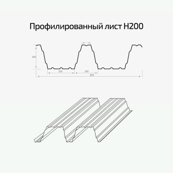Proflist N200-840 Poliester RAL-9010-1.5