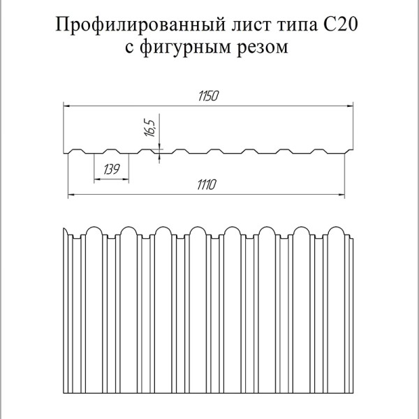 Шакилли профнастил С20-Б-0,45 ПЭ RAL 7024