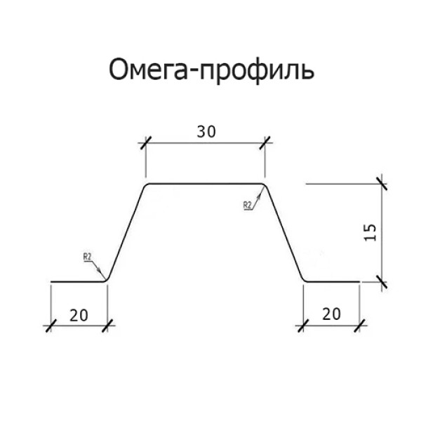 Купить омега-профиль (ГПО) 15-0.5 Оцинкованный  Купить омега-профиль (ГПО) 15-0.5 Оцинкованный