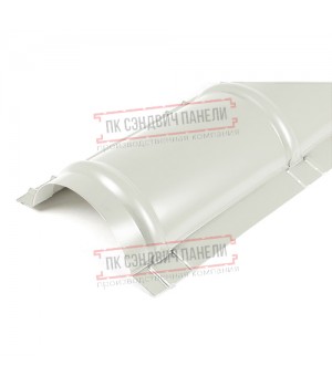 Планка конька круглого R110х2000 Norman ПЭ-9002-0.5