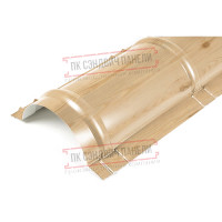 Планка конька круглого R110х2000 ECOSTEEL_MA-Сосна-0.5
