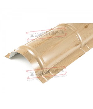 Планка конька круглого R110х2000 ECOSTEEL-Сосна-0.5