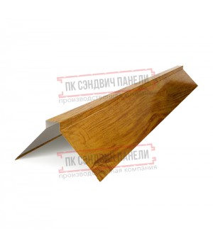 Планка конька плоского 190х190х2000 ECOSTEEL_T-ЗолотойДуб-0.5