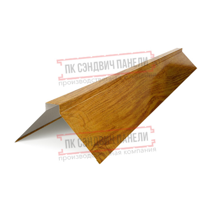 Планка конька плоского 190х190х2000 ECOSTEEL_T-ЗолотойДуб-0.5