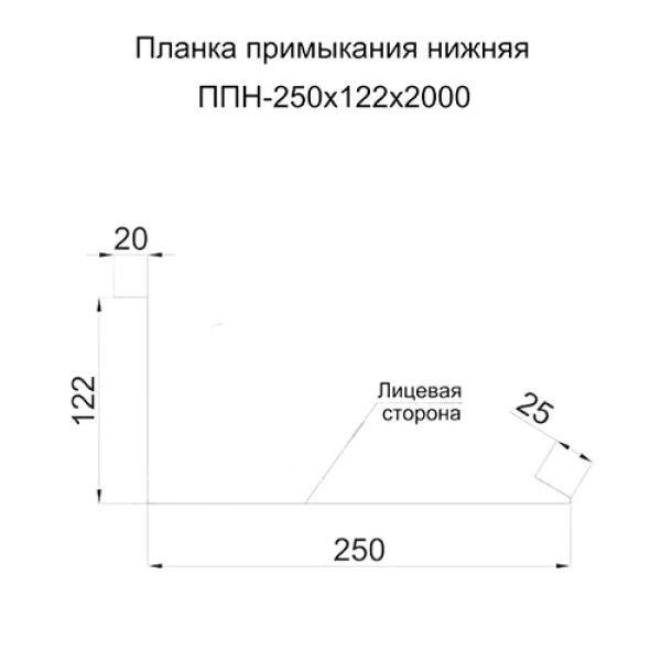 Планка примыкания нижняя 250х122х2000 VikingMP-3005-0.45