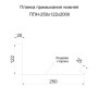 Планка примыкания нижняя 250х122х2000 ПЭ-8017-0.4