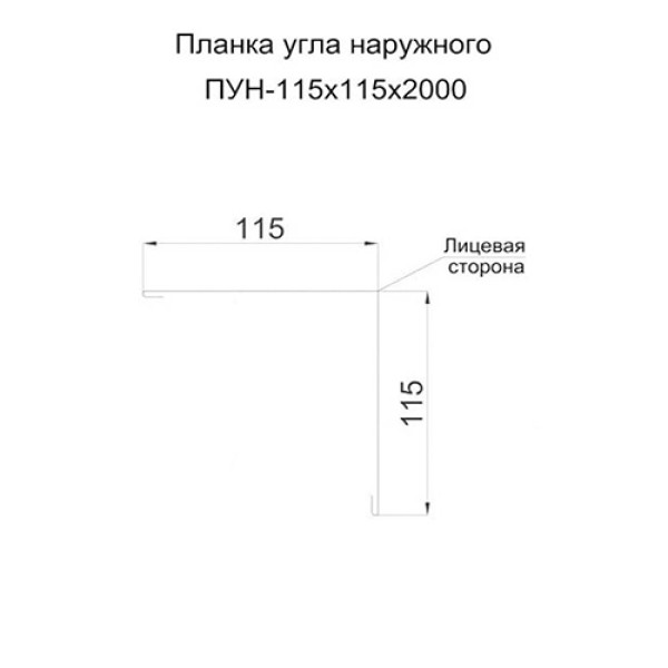 Планка угла наружного 115х115х2000 ПЭ-6005-0.45