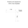 Планка угла наружного 115х115х2000 ПЭ-1014-0.45