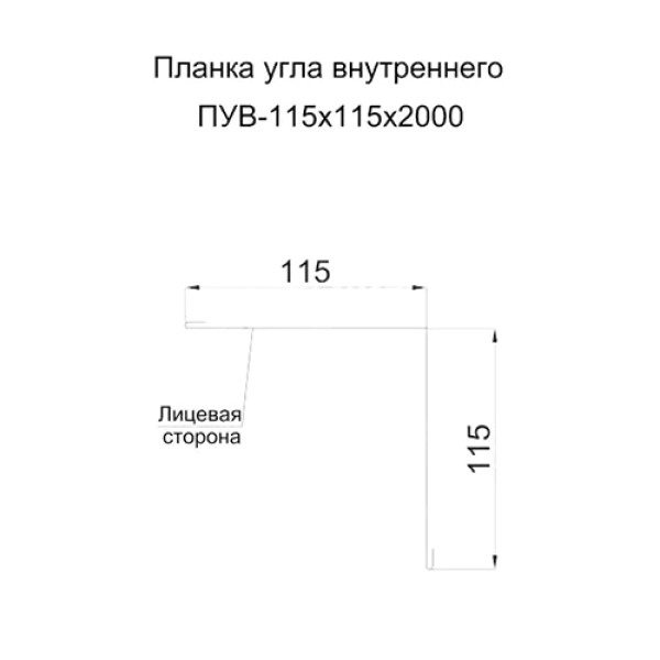 Планка угла внутреннего 115х115х2000 Viking-6007-0.45
