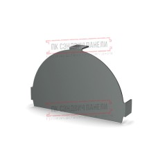 Заглушка конька круглого простая ПЭ-7005-0.45