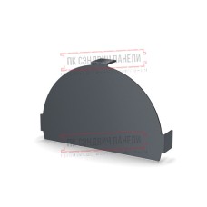 Заглушка конька круглого простая PURETAN-RR23-0.5