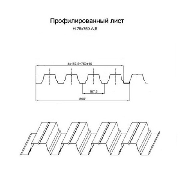 Конвеерлар учун аркали профнастилдан ҳимоя Н75ПГ-800, 0,7, гальванизланган