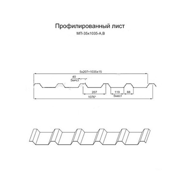Konveyerlar uchun arkali profnastildan himoya MP35PG-1076, 0,8, galvanizlangan