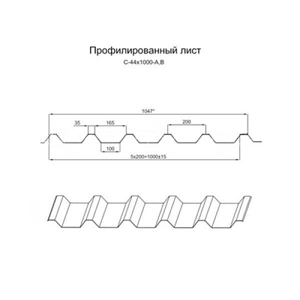 Konveyerlar uchun arkali profnastildan himoya S44PG-1047, 1,0, polimer qoplamada