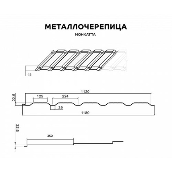 Металл черепица монкатта-0.5 RAL7024 Полиэстер