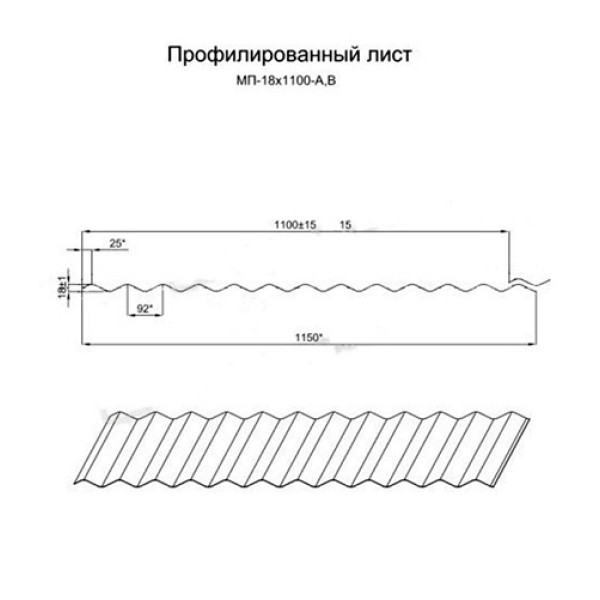 Профилированный лист МП18х1100 Полиэстер RAL-3005-0.65