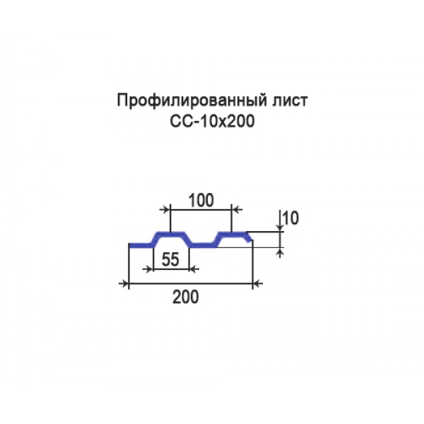 Профнастил СС10-0,2м с нестандартной шириной, оцинкованный, толщина 0,4