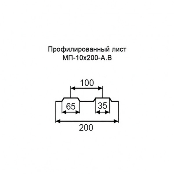 Профнастил МП10-0,2м с нестандартной шириной, окрашенный, толщина 0,35