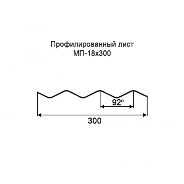 Профнастил МП18-0,3м с нестандартной шириной, окрашенный, толщина 0,35
