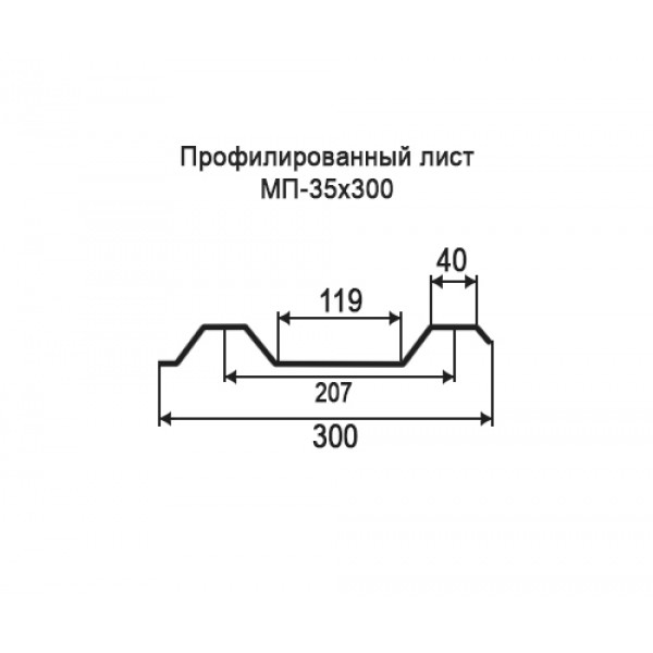 Профнастил МП35-0,3м с нестандартной шириной, окрашенный, толщина 0,65