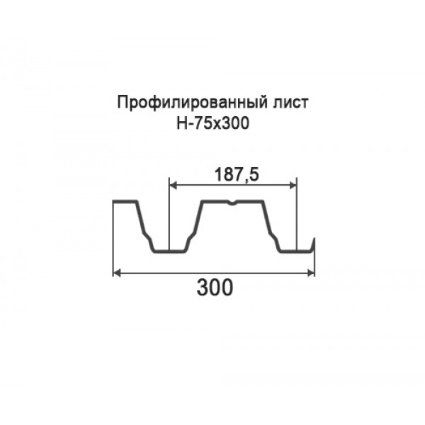 Профнастил Н75-0,3м с нестандартной шириной, окрашенный, толщина 0,55