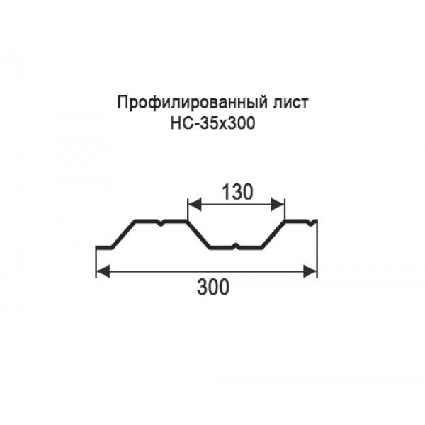Профнастил НС35-0,3м с нестандартной шириной, окрашенный, толщина 0,5