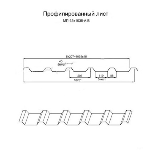 Профнастил МП35-1035 Полиэстер RAL-9006-0.5