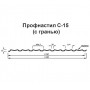 Цена на Профилированный лист С-15-1190-0.7 (с гранью) Оцинкованный