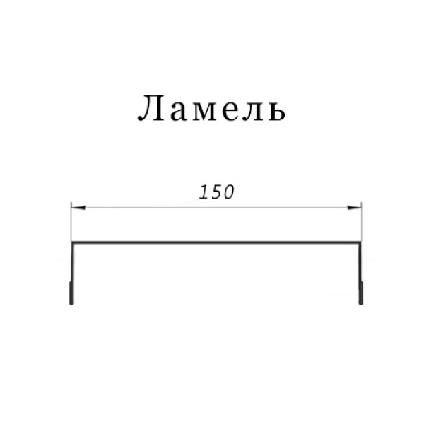 Купить ламель обратную 150 жалюзи Texas 0,5 GreenCoat Pural BT, matt RR 887 шоколадно-коричневый (RAL 8017 шоколад) 